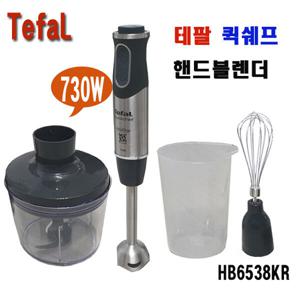 테팔 인피니포스 HB-9438KR 핸드블렌더/분쇄기/730W/HB-6538/거품기/분쇄/순간작동/터보기능