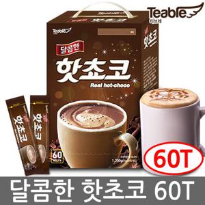 희창 핫초코 60T: 따뜻하고 달콤한 코코아~