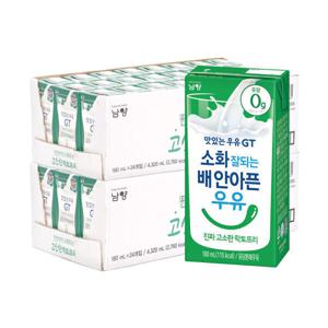 편안하게 소화되는 고소한 락토프리 우유 180ml 48팩