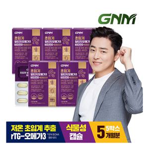 GNM자연의품격 최신제조 초임계 rTG 알티지오메가3 비타민D 5박스 / 비타민E