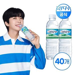 삼다수 제주삼다수 유라벨 500ml 40개 (유/무라벨 랜덤발송)