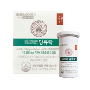 유한양행 와이즈바이옴 혈당유산균 당큐락 190mg x 30캡슐 1개 -디카라이프-