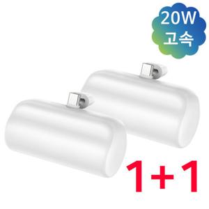 (1+1) 도이스틱 PD 20W 고속 미니 무선 C타입 일체형 갤럭시 도킹형 보조배터리