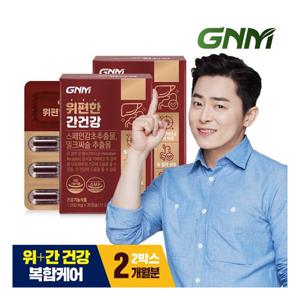 GNM자연의품격 위건강간건강 위편한 간건강 2박스 / 밀크씨슬 실리마린 스페인감초