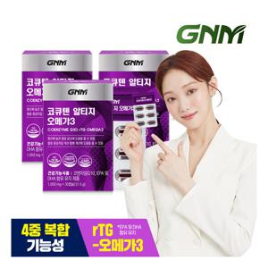 GNM자연의품격 코큐텐 알티지 오메가3 3박스 (총 3개월분) / 코엔자임Q10 코엔자