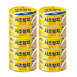 사조참치 (안심따개) 살코기 150g x 10캔