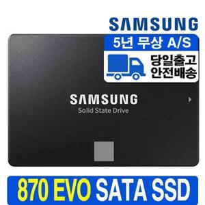 삼성전자 삼성 870 EVO SATA3 SSD 250G MZ-77E250B/KR