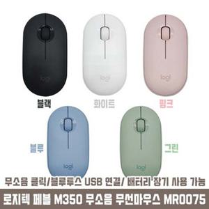 로지 정품 Pebble M350 무소음 무선마우스