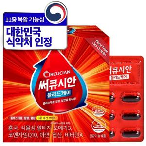 써큐시안 블러드케어 800mg x 60캡슐 in