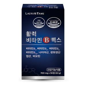 활력 비타민b 맥스 고함량 고농축 고용량 종합 영양제 수용성 b군 컴플렉스 90정 3개월분 가성비 좋아요