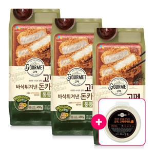 고메 바삭튀겨낸 통등심돈카츠 450g x3개 (냉동) +에어프라이용 종이호일