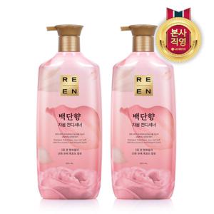 리엔 백단향 린스 950ml x 2개