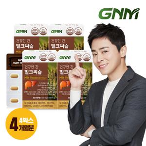 (현대hmall) GNM 조정석 건강한 간 밀크씨슬 4박스(총 4개월분)/ 간건강 실리마린 비타민B 판토텐