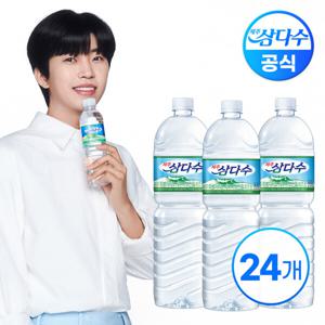 (현대hmall) 제주 삼다수 2L X 24병(유/무라벨 랜덤발송)