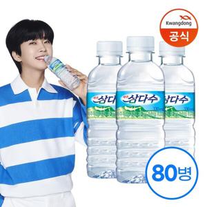 광동 삼다수 330ml x80병 (유라벨/무라벨 랜덤출고)