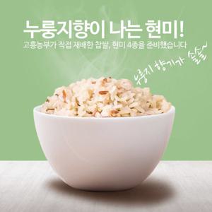 누룽지향 진한 햇현미 현미 1kg 23년 햅쌀 국산 바스마티쌀