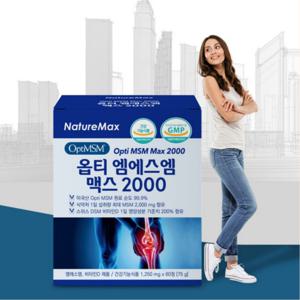 무릎관절영양제 옵티 MSM 엠에스엠 맥스2000 60정 식물성MSM