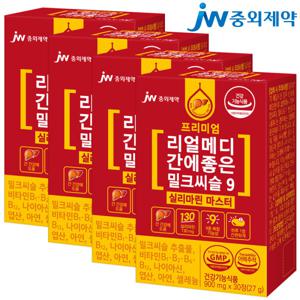 리얼메디 밀크씨슬 9 실리마린 간건강 간영양제 4박스