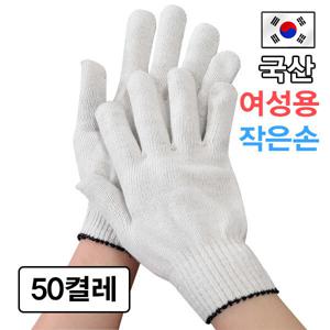 라움하우스 국산 여성용 면장갑 40g x 50켤레 목장갑 사계절용 소형 학교 학생 농장 체험용 100% 국내제작