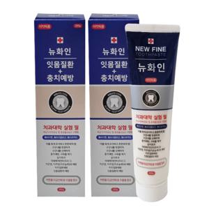 뉴화인 치약 200g  X 2개 잇몸질환 + 충치예방  무파라벤 무트리클로산 무타르색소