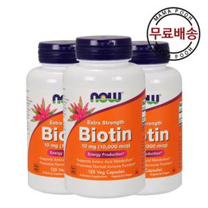 2+1 나우 푸드 비오틴 10000mcg 120 베지캡슐