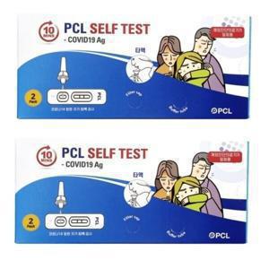 코로나 타액 자가 진단 키트 20T 검사 신속 항원 침 PCL 유통기한 26년이후