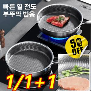 1/1+1 독일 스텐 무코팅 프라이팬 양면 스텐 빠른 열 전도 가정용 프라이팬?26cm?28cm?30cm