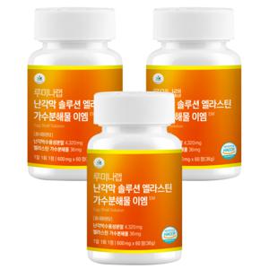 루미나랩 난각막 관절 연골 건강 보스웰리아 콘드로이친 함유 600mg x 60정 3통 알약통 증정