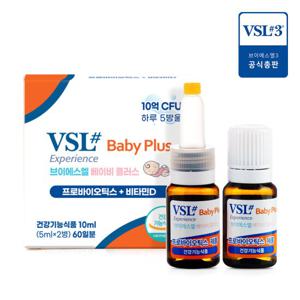 [VSL 3] 브이에스엘3 베이비플러스 드롭 10ml(2개월분) 1개