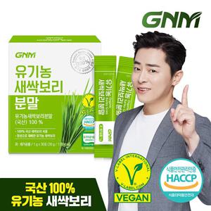 [국산100%] GNM 유기농 새싹보리 분말 가루 스틱 1박스 보리새싹