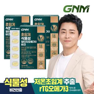 GNM 초임계 식물성 알티지오메가3 비건 60캡슐 x 3박스