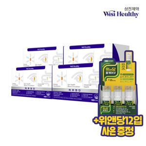 위시헬씨 하루엔진 멀티비타민 올인원 4박스+증)콜라겐 1박스