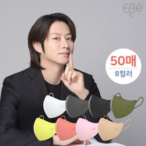 이비에 KF94 김희철 컬러 마스크 새부리형 50매/대형 중형 소형