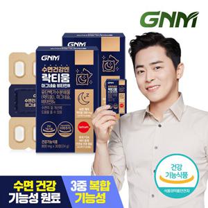 GNM 수면건강엔 락티움 마그네슘 비타민B 2박스 / 수면건강