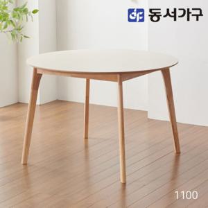 파로마 솔트 HPM 원형 원목 1100 테이블 4인용 식탁 mwg042