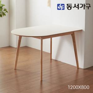 동서가구 솔트 HPM 반타원 원목 테이블 식탁 1200X800 mwg039