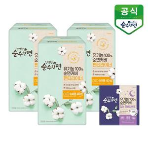 건강한 순수한면 생리대 팬티라이너 40P x 3팩 [특]