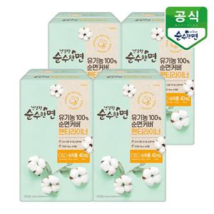 건강한 순수한면 생리대 팬티라이너 40P x 4팩