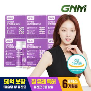 GNM 50억보장 장 건강해질 유산균 6박스 / 질유래유산균