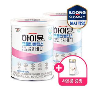 일동후디스 하이뮨 프로틴 밸런스 앤바디 304g 2캔 (스푼+보틀)