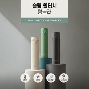 써모스 원터치 보온보냉 텀블러 JNI-404K 400ml