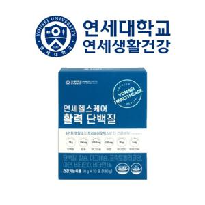 연세헬스케어 활력 단백질 1박스 스틱형 유산균 프로틴 파우더