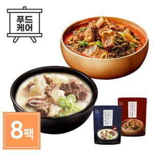 빅마마 이혜정의 일품 소한마리탕 750g 5개 + 우거지탕 750g 3개