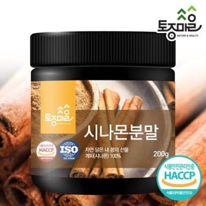 [토종마을]HACCP인증 시나몬분말 200g_계피분말_시나몬스틱