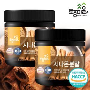 [토종마을]HACCP인증 시나몬분말 200g X 2통(계피분말_시나몬물)