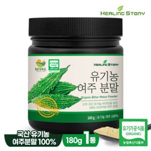 힐링스토리 국산 유기농 여주 분말 가루 180g 1통