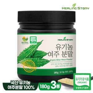 힐링스토리 국산 유기농 여주 분말 가루 180g 3통