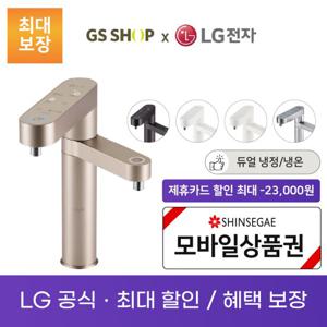 LG 듀얼 냉온/냉 정수기 직수정수기 퓨리케어 빌트인_WU923AS / WU823AS / WU923A(BB/CB/NB/WB) 렌탈