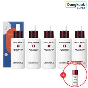 [센텔리안24][7ml 추가증정] 대용량 엑스퍼트 마데카 멜라캡처앰