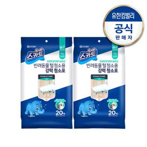 [스카트] 반려동물털청소 강력청소포 대형 20매X2팩